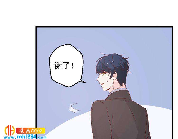 第76话 叶宁潇，我喜欢你88