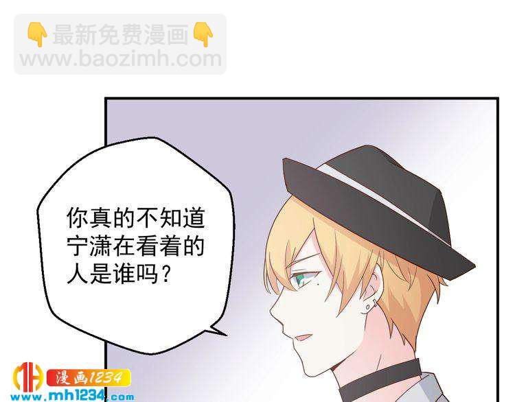 第76话 叶宁潇，我喜欢你9