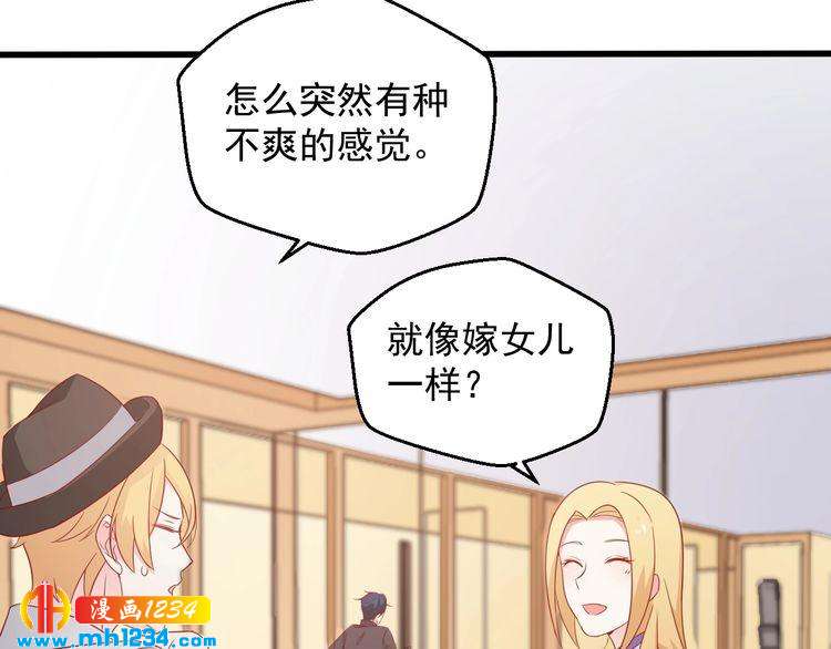 第76话 叶宁潇，我喜欢你94