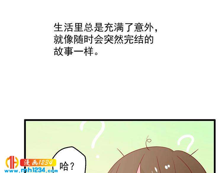 第76话 叶宁潇，我喜欢你98