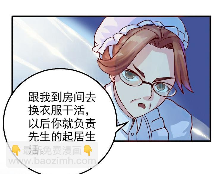 第2话 你现在是我的女人17