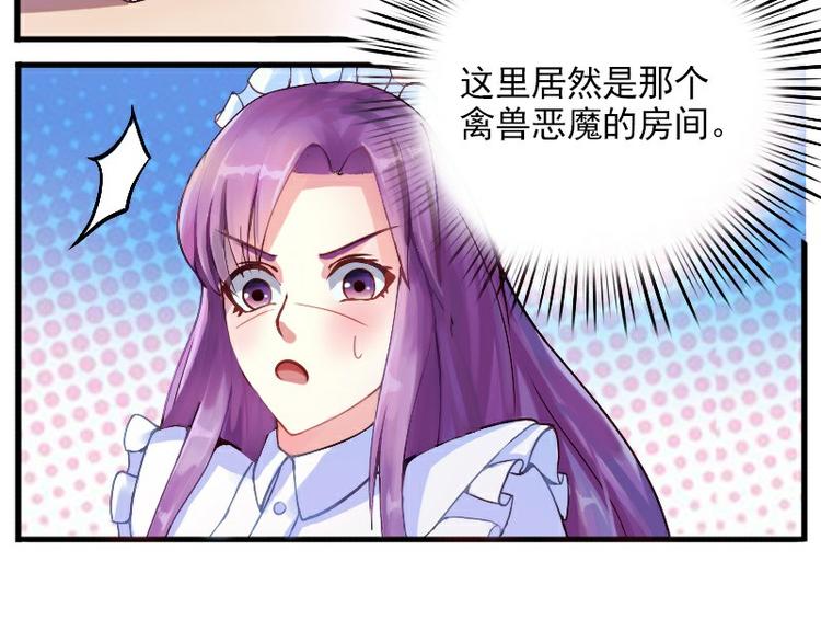 第2话 你现在是我的女人28