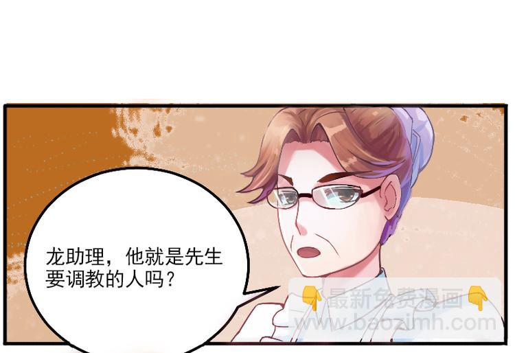 第2话 你现在是我的女人6