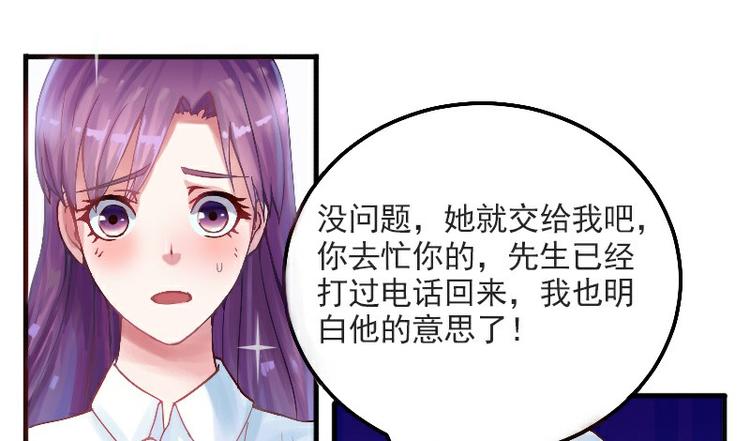 第2话 你现在是我的女人8