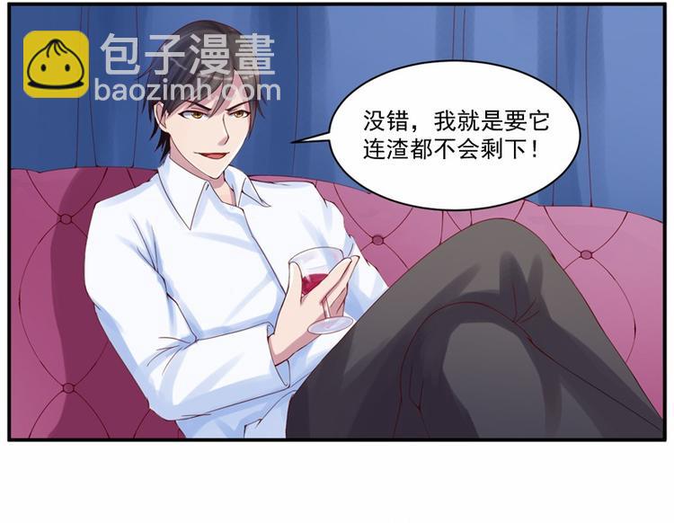 第5话 不准拒绝我！10