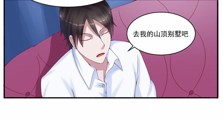 第5话 不准拒绝我！12