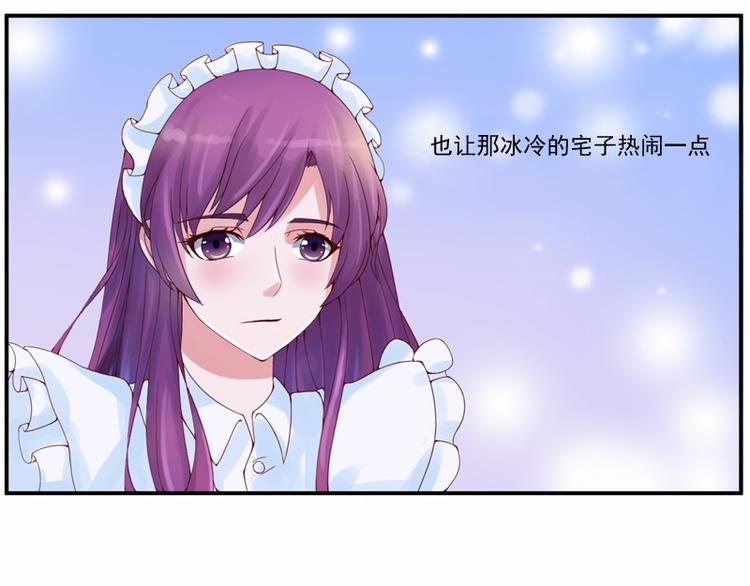 第5话 不准拒绝我！13