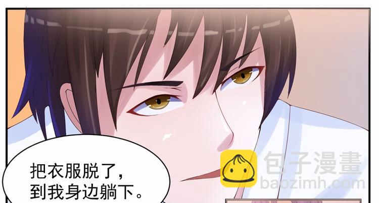 第5话 不准拒绝我！28