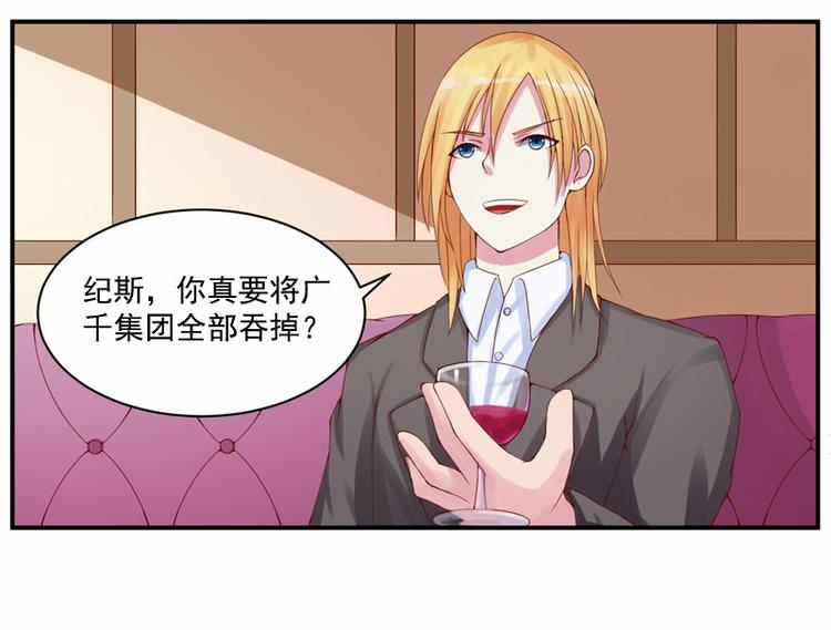 第5话 不准拒绝我！9
