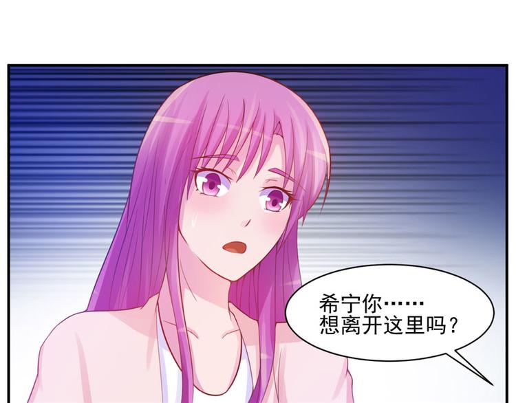 第17话 你想离开吗？55