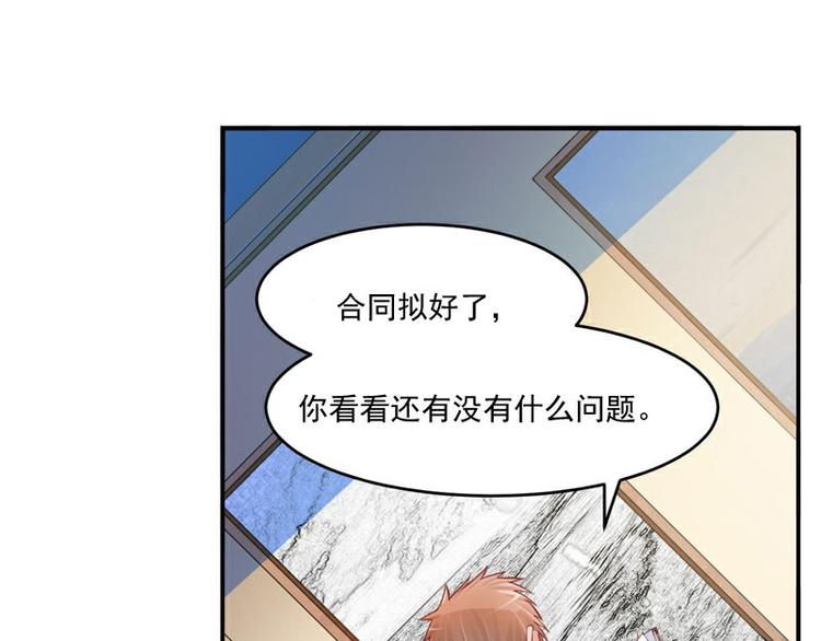 第21话 这次你休想再逃41