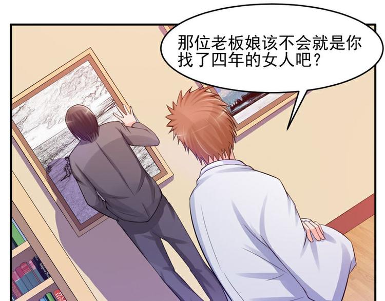 第21话 这次你休想再逃76