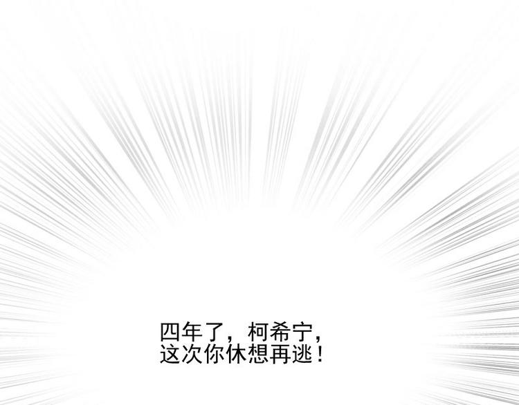 第21话 这次你休想再逃80