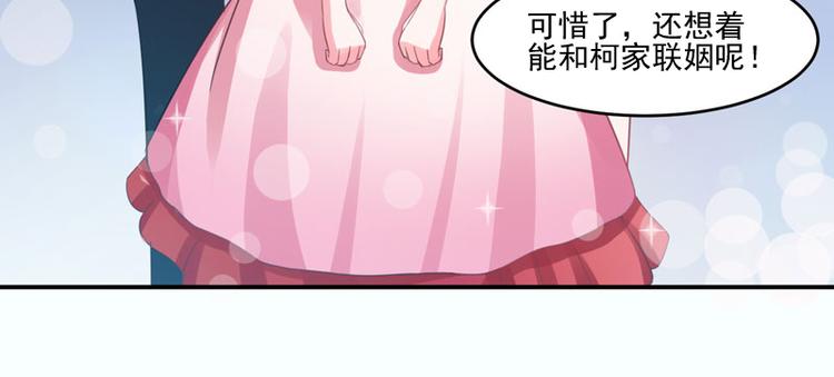 第24话 你只能是我的！12