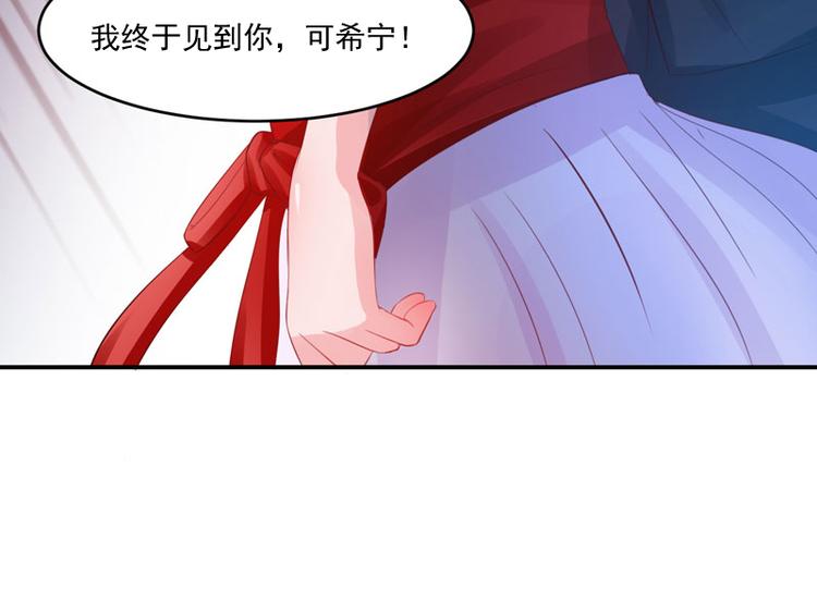第24话 你只能是我的！29