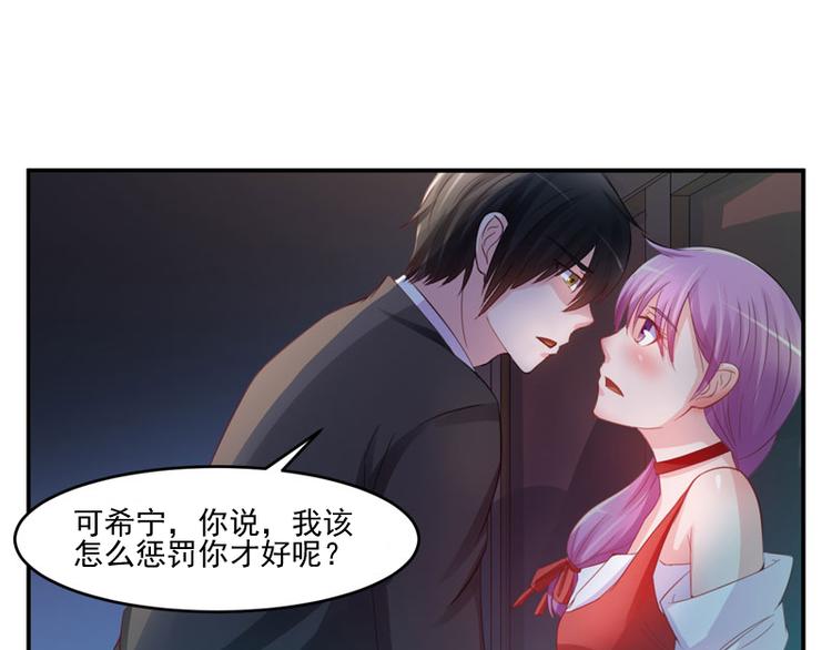 第24话 你只能是我的！33