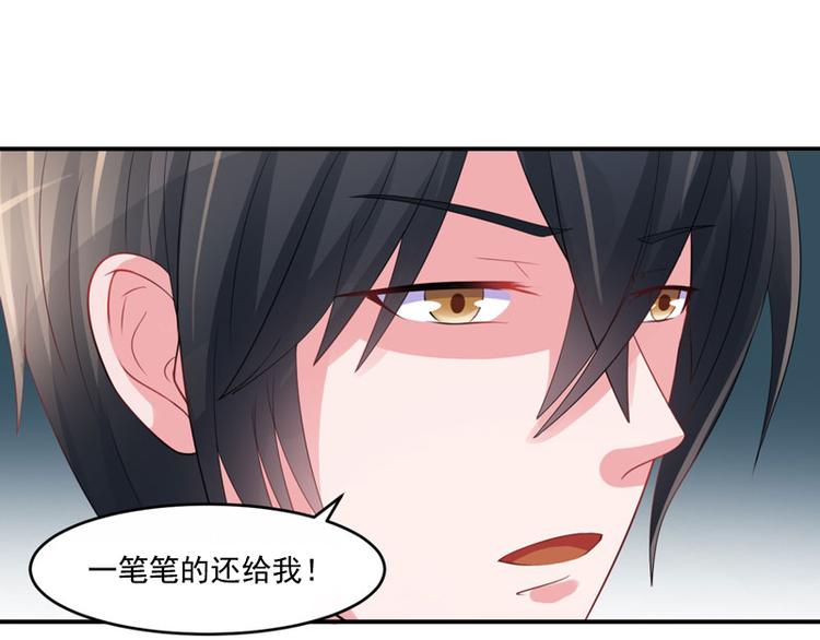 第24话 你只能是我的！49