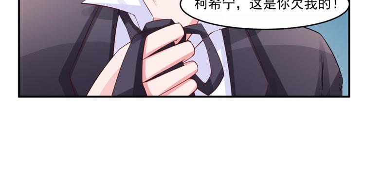 第24话 你只能是我的！50