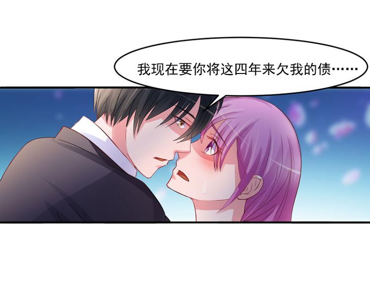 第24话 你只能是我的！51