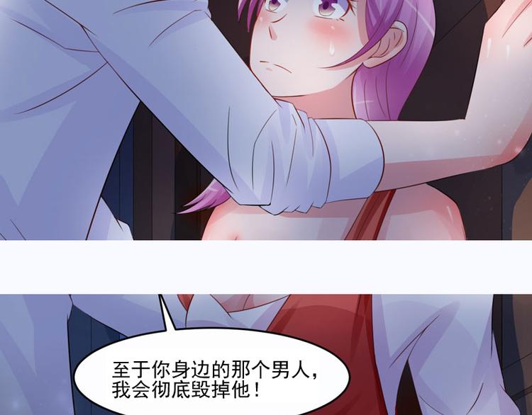 第24话 你只能是我的！59