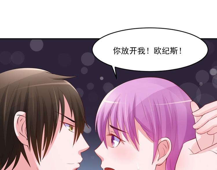 第24话 你只能是我的！61