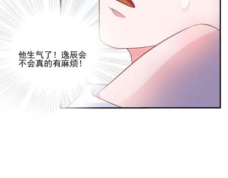 第24话 你只能是我的！67