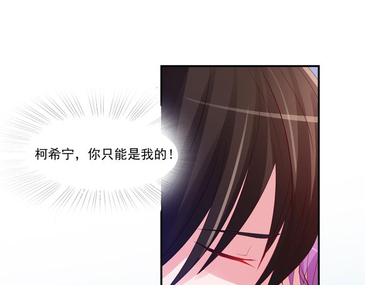 第24话 你只能是我的！72
