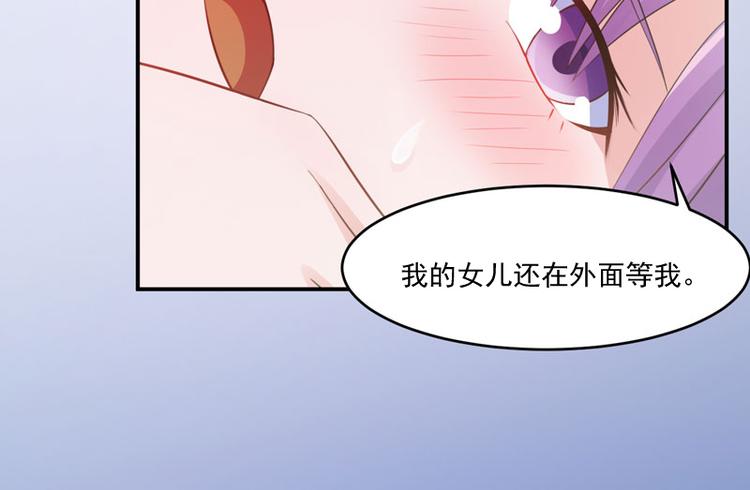 第24话 你只能是我的！76