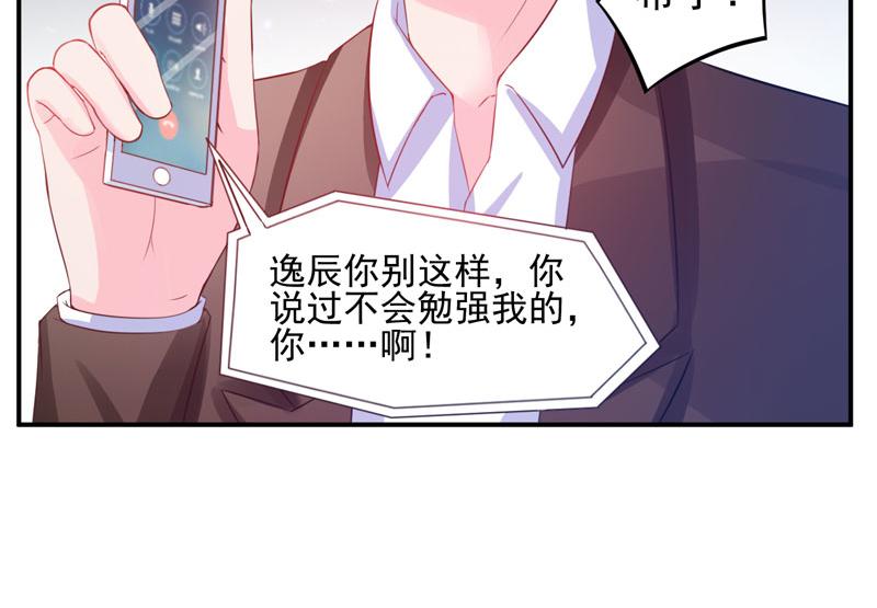 第26话 陌生的唐逸辰42
