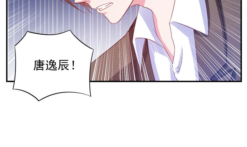 第26话 陌生的唐逸辰55