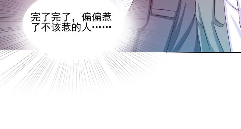 第28话 欧总实力护妻103