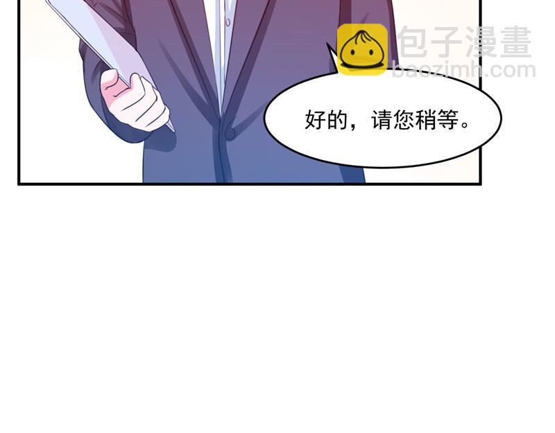 第28话 欧总实力护妻22