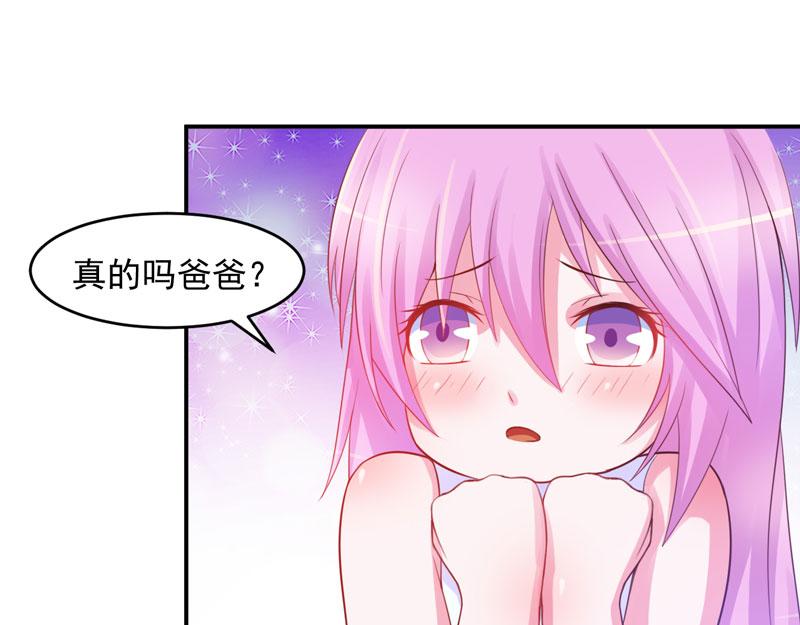 第28话 欧总实力护妻28