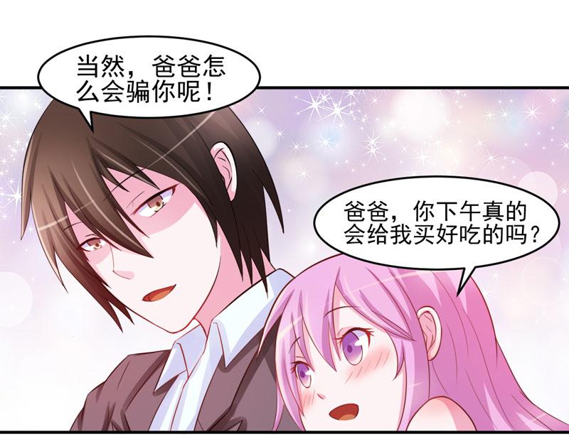 第28话 欧总实力护妻37