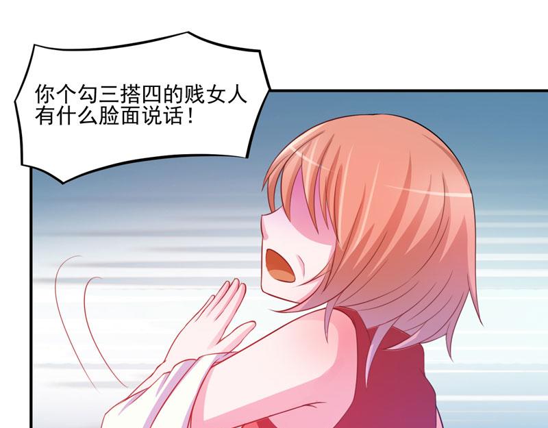 第28话 欧总实力护妻65