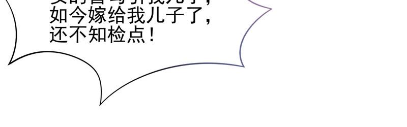 第28话 欧总实力护妻81