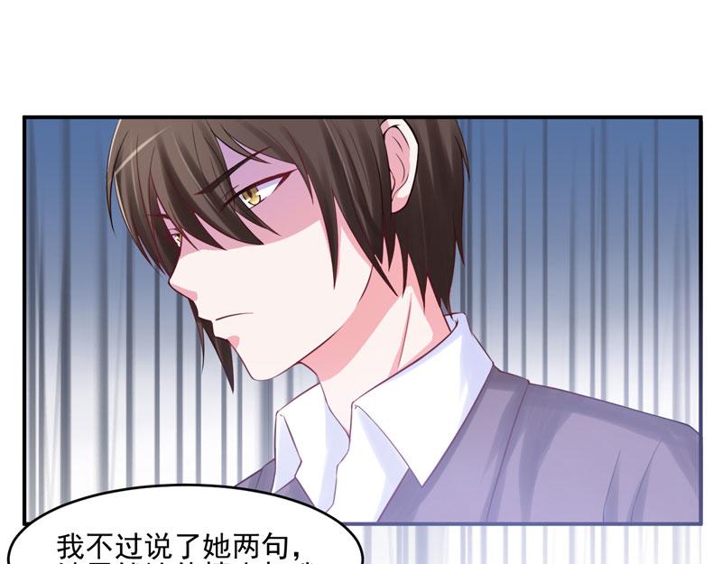 第28话 欧总实力护妻84