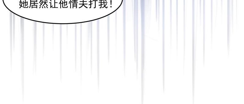 第28话 欧总实力护妻85