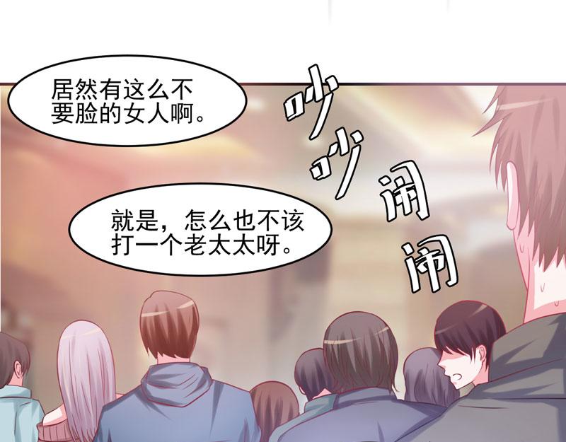 第28话 欧总实力护妻86