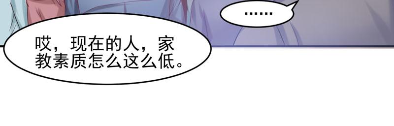第28话 欧总实力护妻87