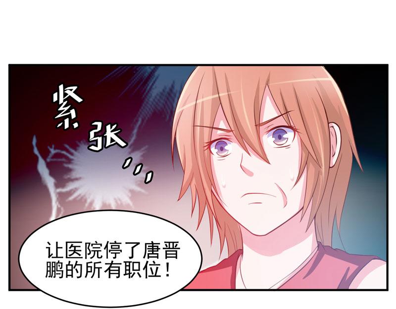 第28话 欧总实力护妻96