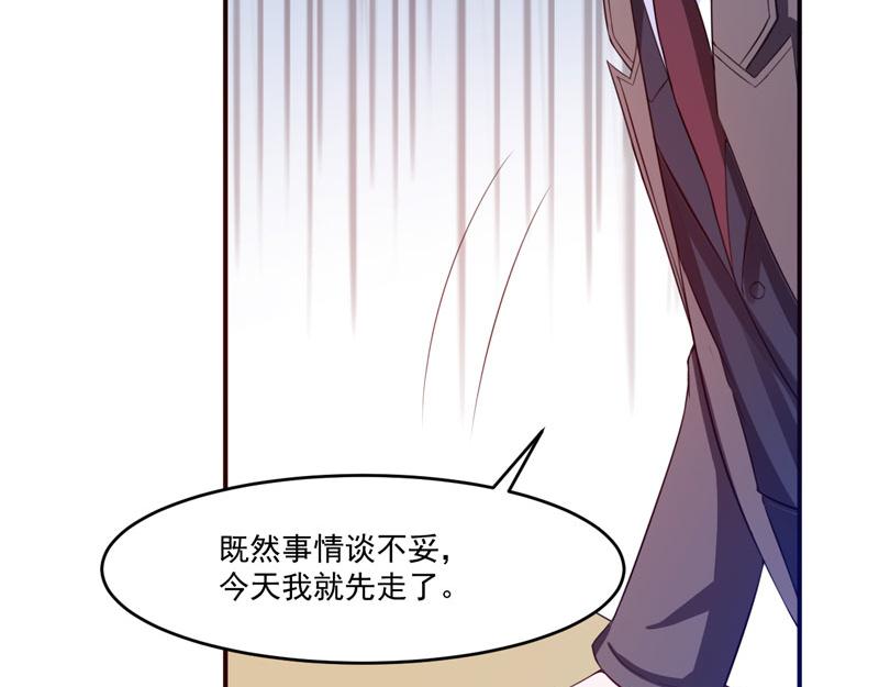 第31话 他有碰过你吗？10
