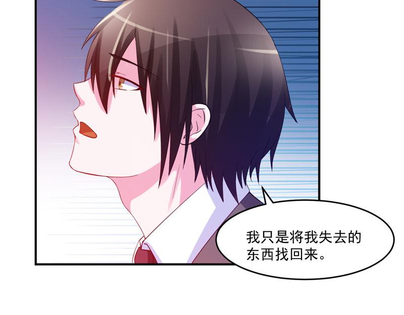 第31话 他有碰过你吗？18