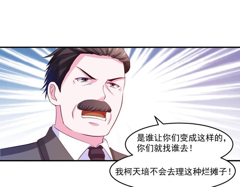 第31话 他有碰过你吗？23