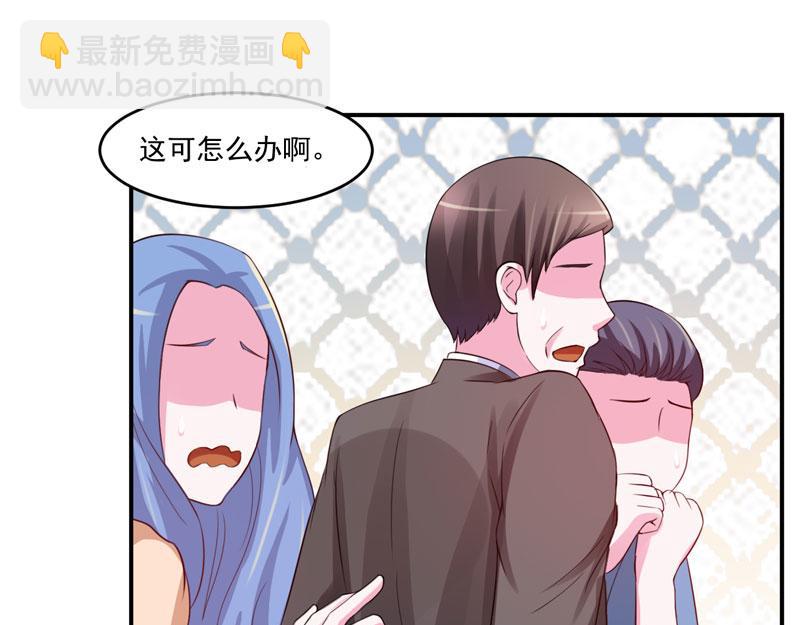 第31话 他有碰过你吗？25