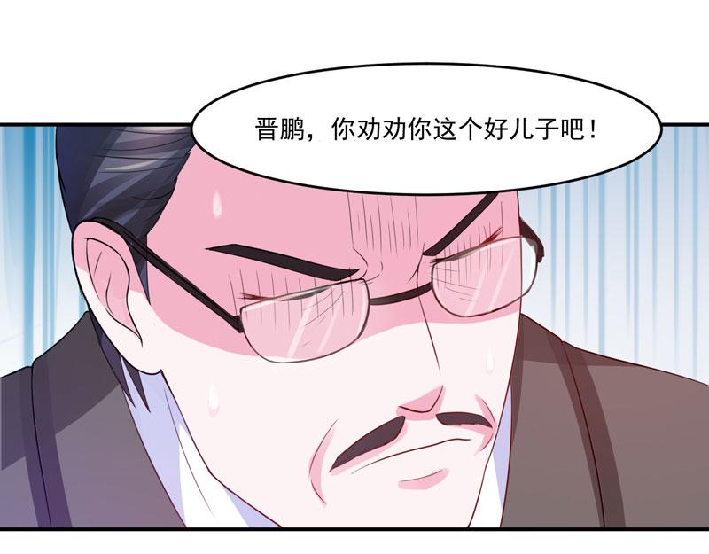 第31话 他有碰过你吗？28