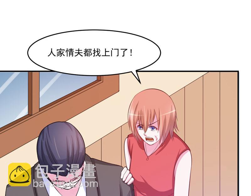 第31话 他有碰过你吗？30