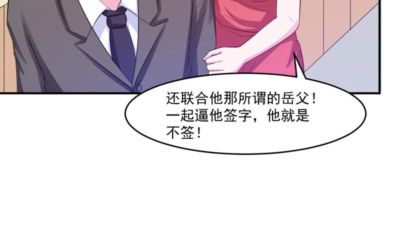 第31话 他有碰过你吗？31