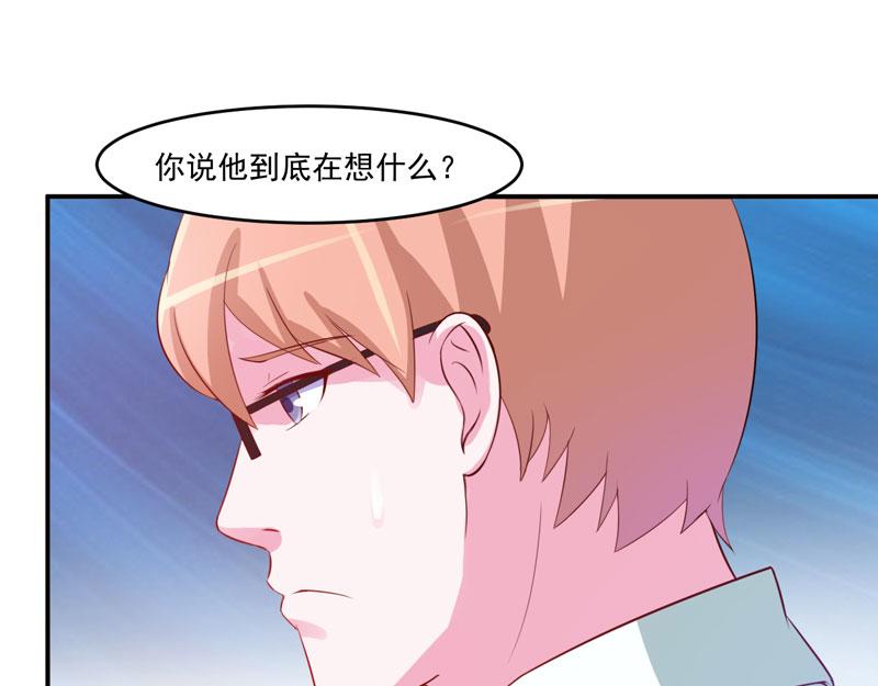 第31话 他有碰过你吗？32
