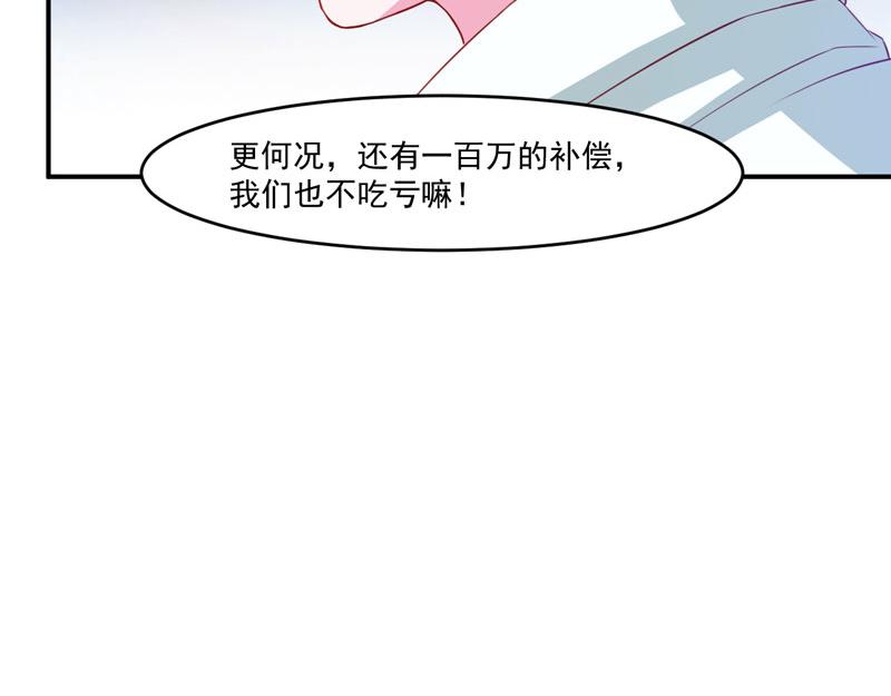 第31话 他有碰过你吗？33
